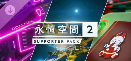 EVERSPACE™ 2: Supporter Pack / CN