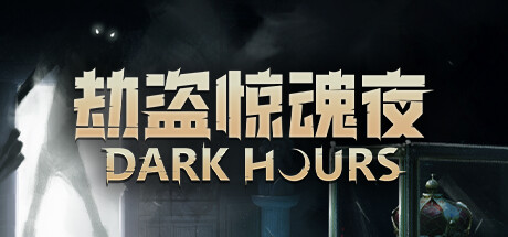 Dark Hours / CN